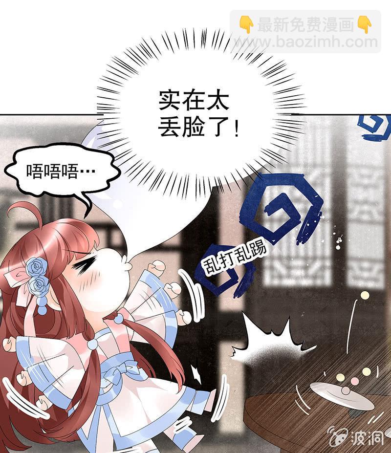 《古乐风华录·千音劫》第82话难得的平静 第30页