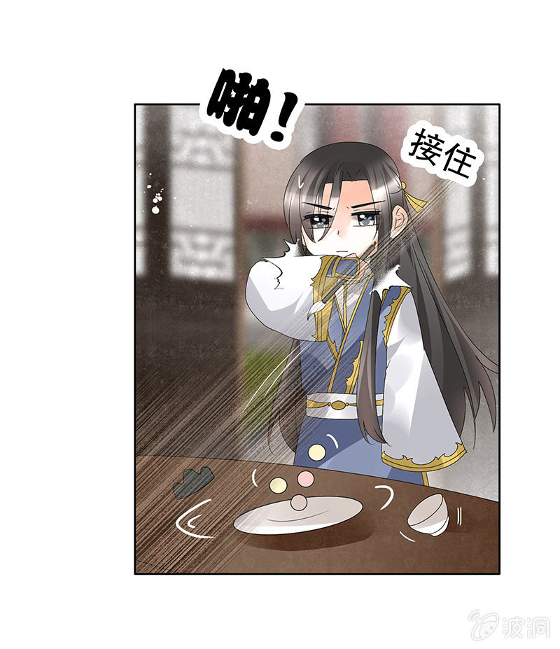 《古乐风华录·千音劫》第82话难得的平静 第32页