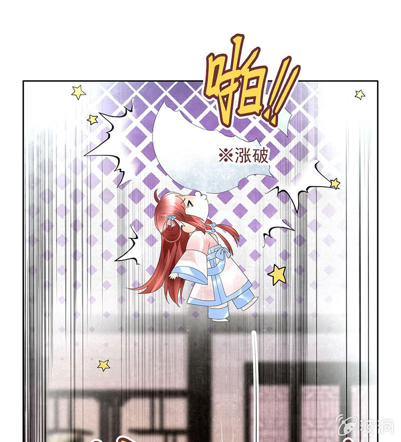 《古乐风华录·千音劫》第82话难得的平静 第33页