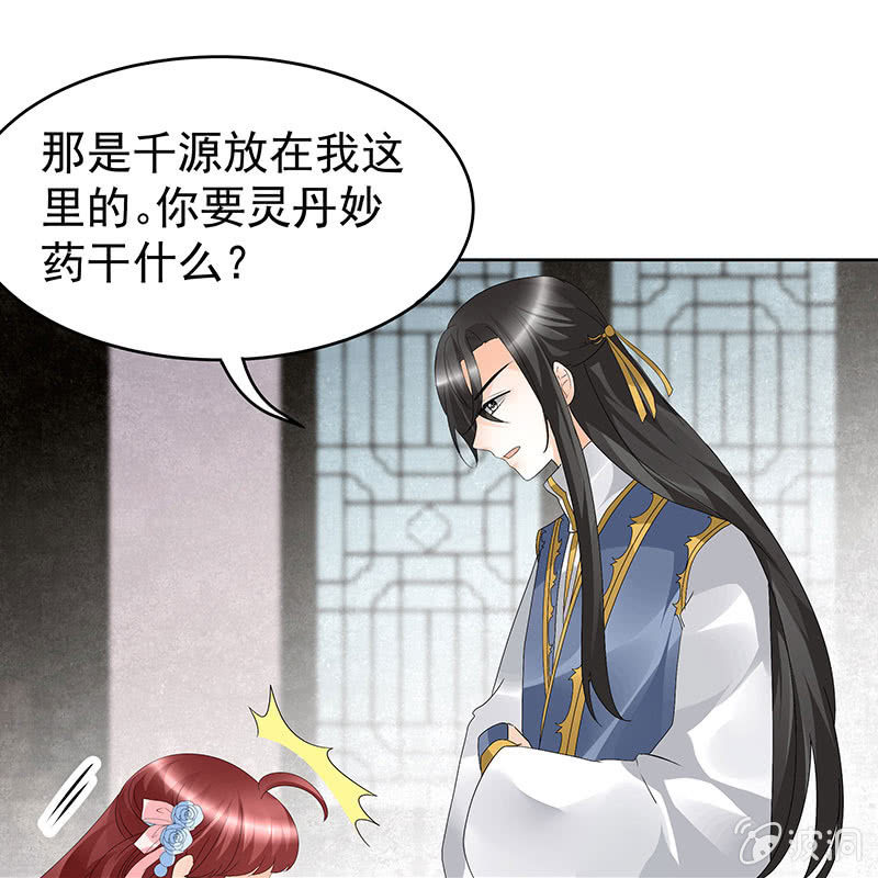 《古乐风华录·千音劫》第82话难得的平静 第38页