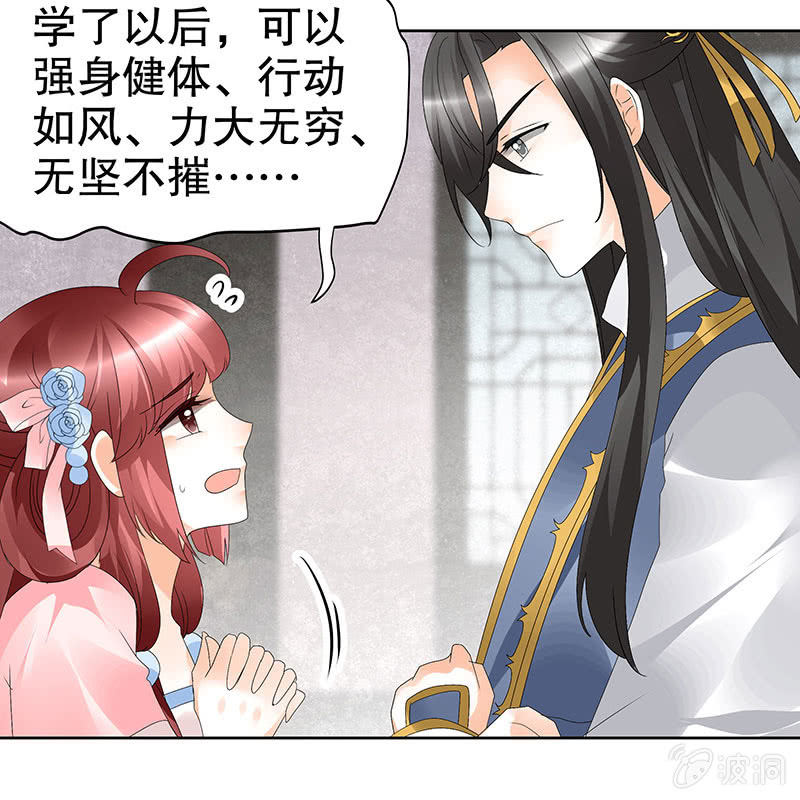《古乐风华录·千音劫》第82话难得的平静 第42页