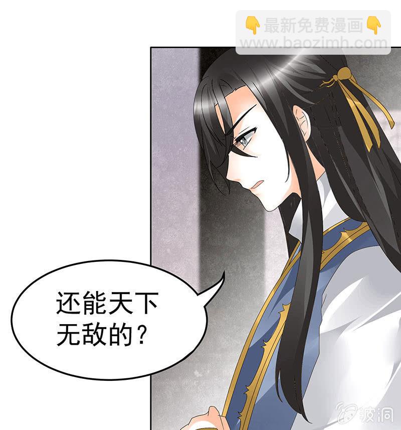 《古乐风华录·千音劫》第82话难得的平静 第43页