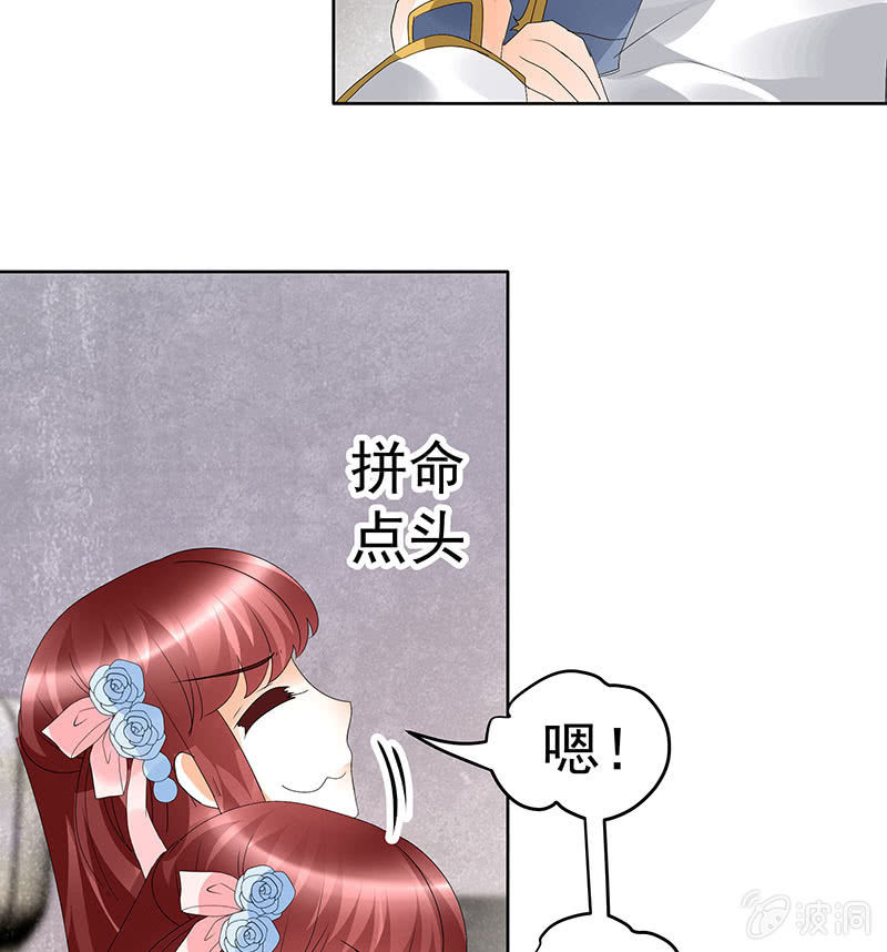 《古乐风华录·千音劫》第82话难得的平静 第44页