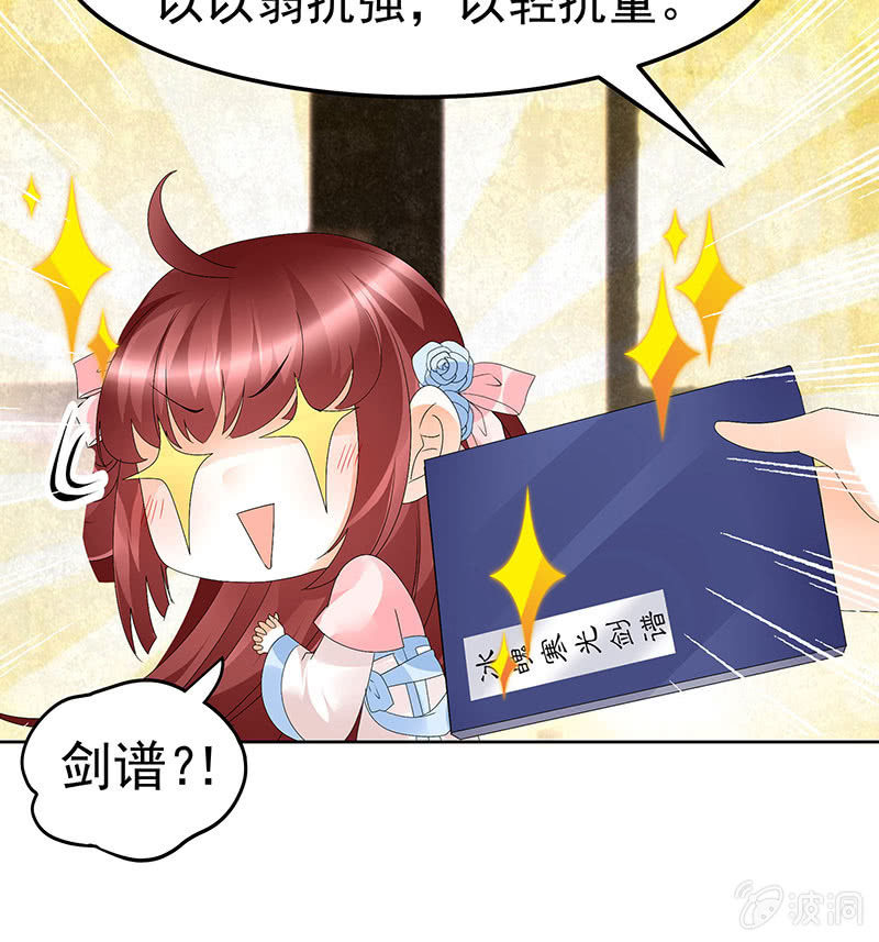 《古乐风华录·千音劫》第82话难得的平静 第49页