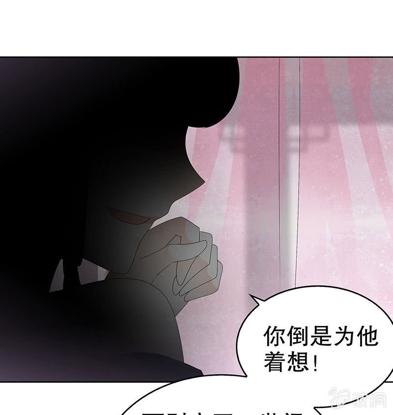 《古乐风华录·千音劫》第82话难得的平静 第9页