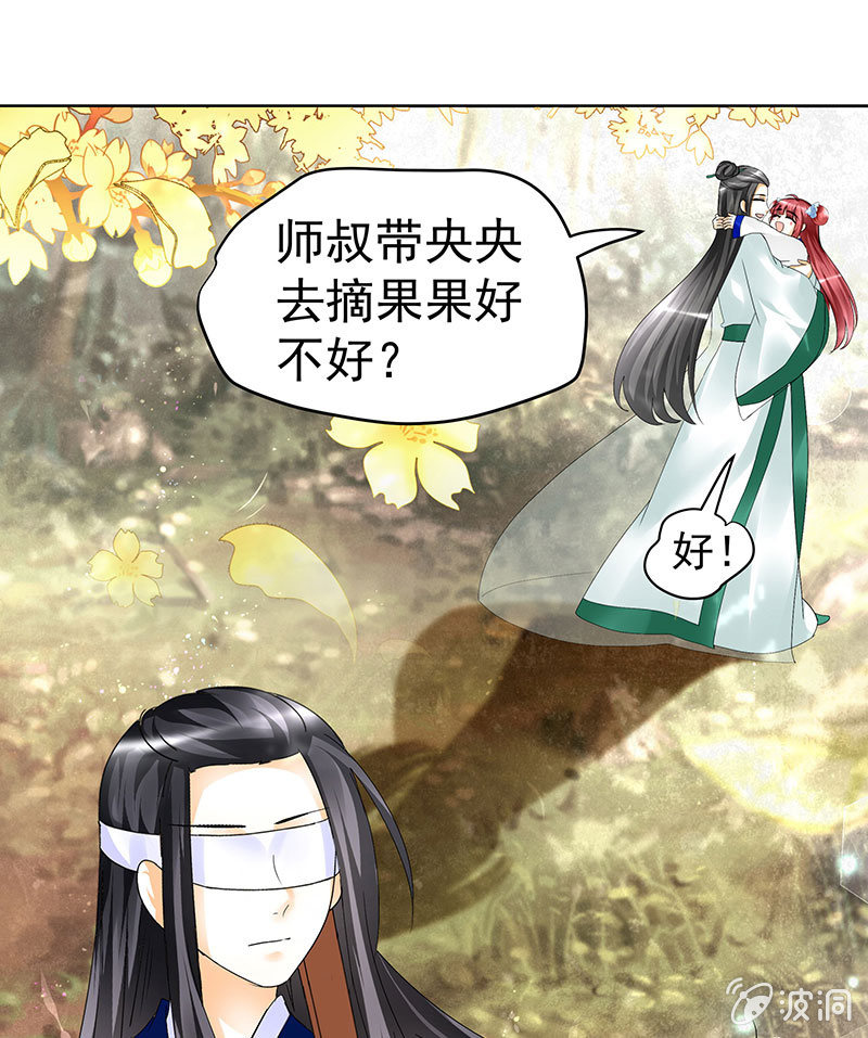 《古乐风华录·千音劫》第81话 幻灭的梦 第10页