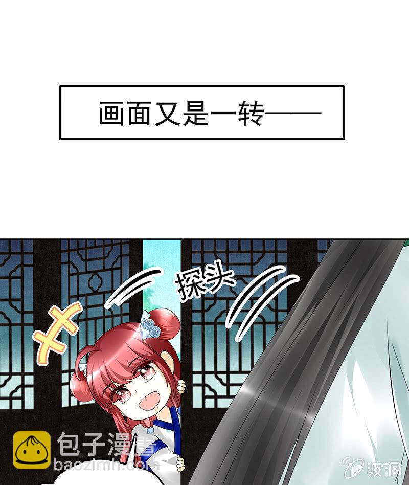 《古乐风华录·千音劫》第81话 幻灭的梦 第13页