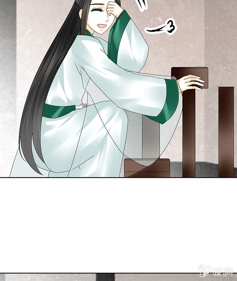 《古乐风华录·千音劫》第81话 幻灭的梦 第15页