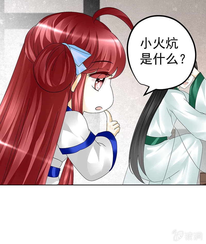 《古乐风华录·千音劫》第81话 幻灭的梦 第16页