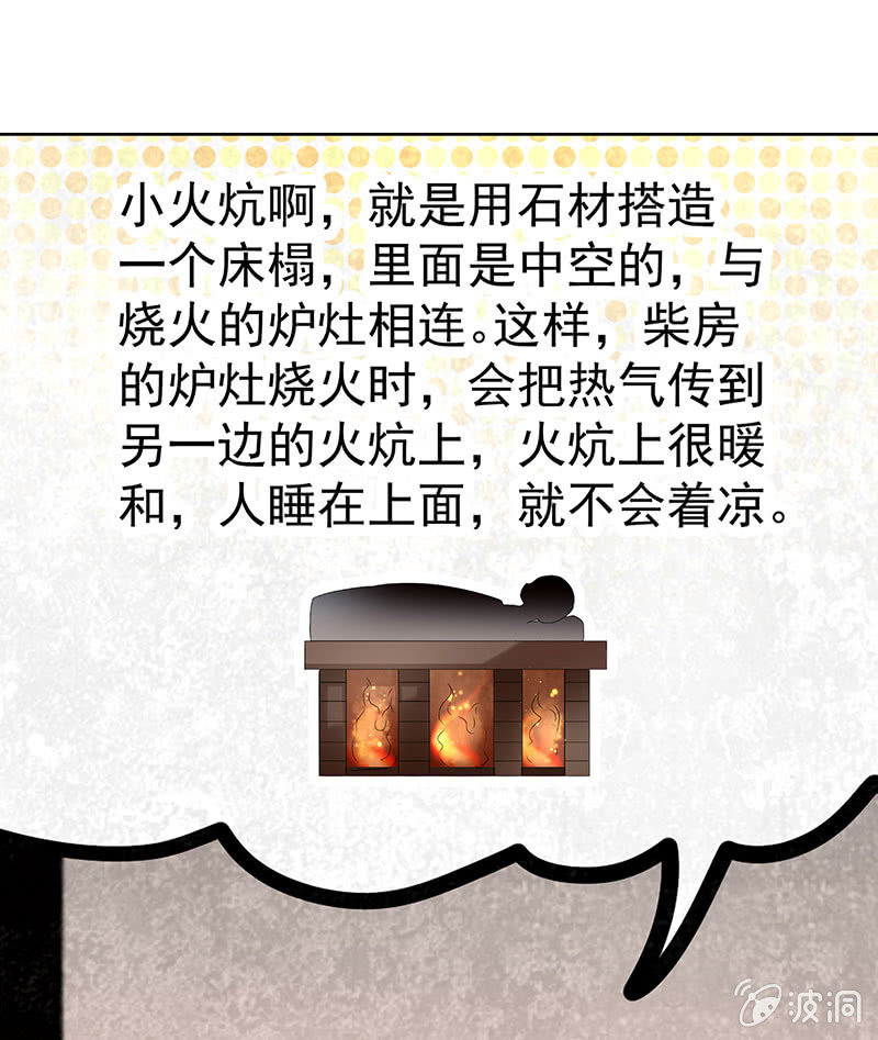 《古乐风华录·千音劫》第81话 幻灭的梦 第17页