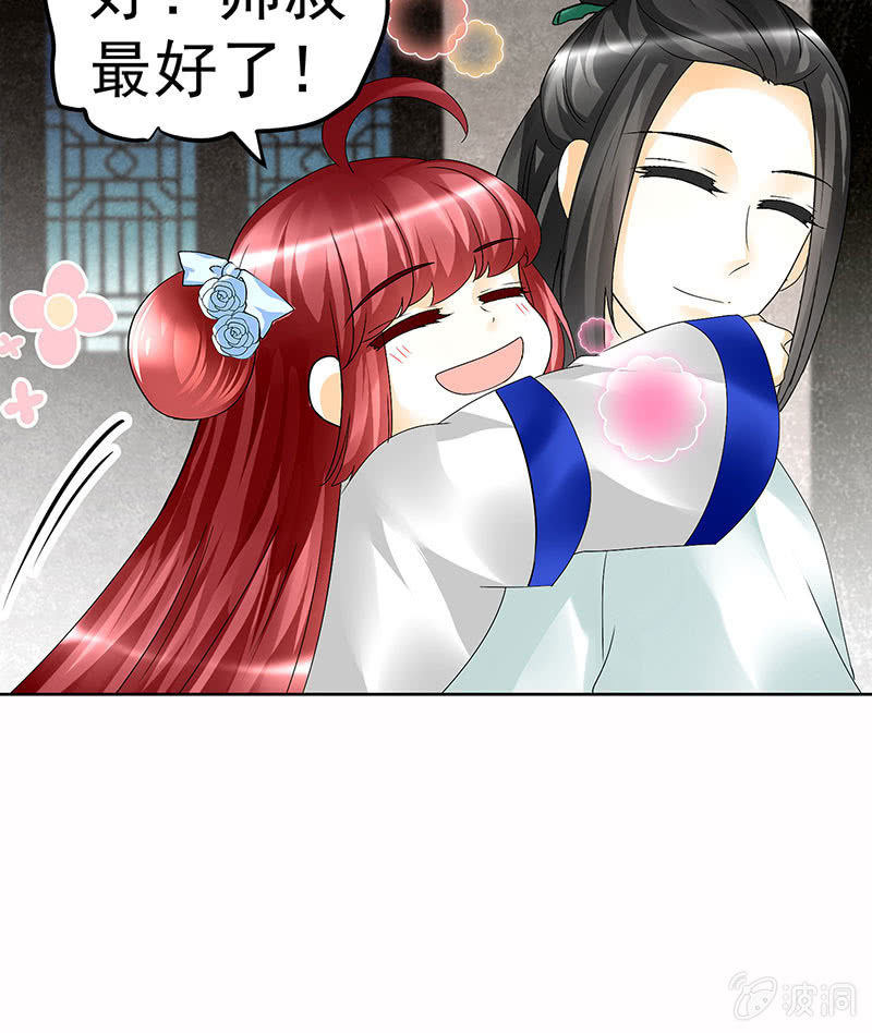 《古乐风华录·千音劫》第81话 幻灭的梦 第20页