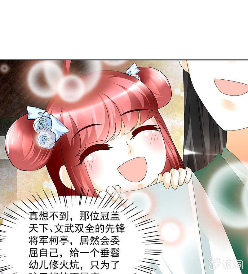《古乐风华录·千音劫》第81话 幻灭的梦 第21页