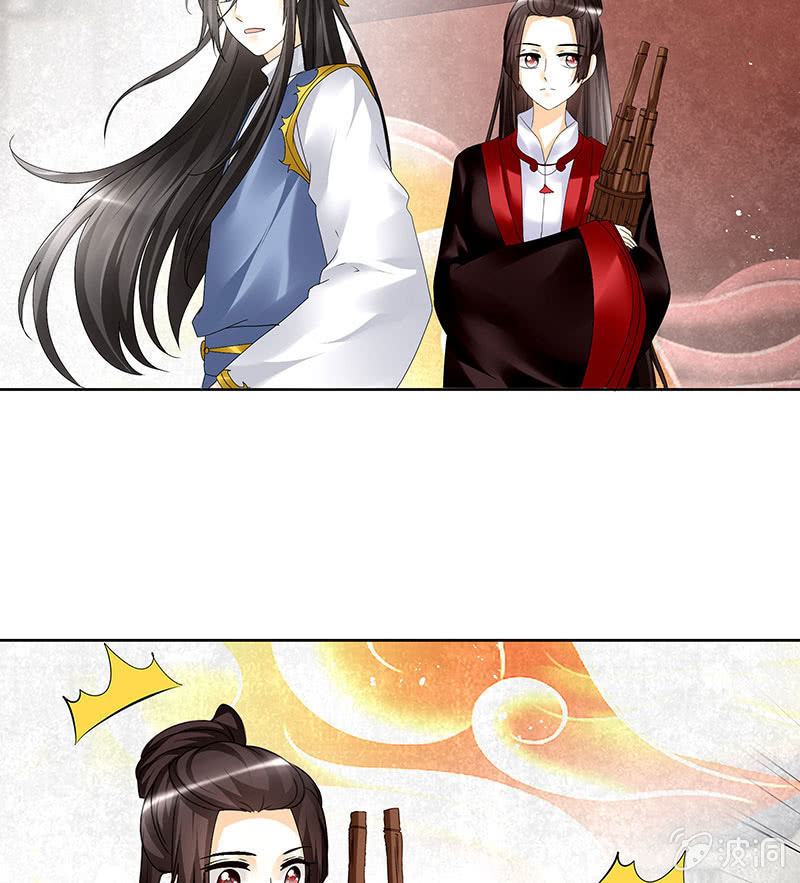 《古乐风华录·千音劫》第81话 幻灭的梦 第24页