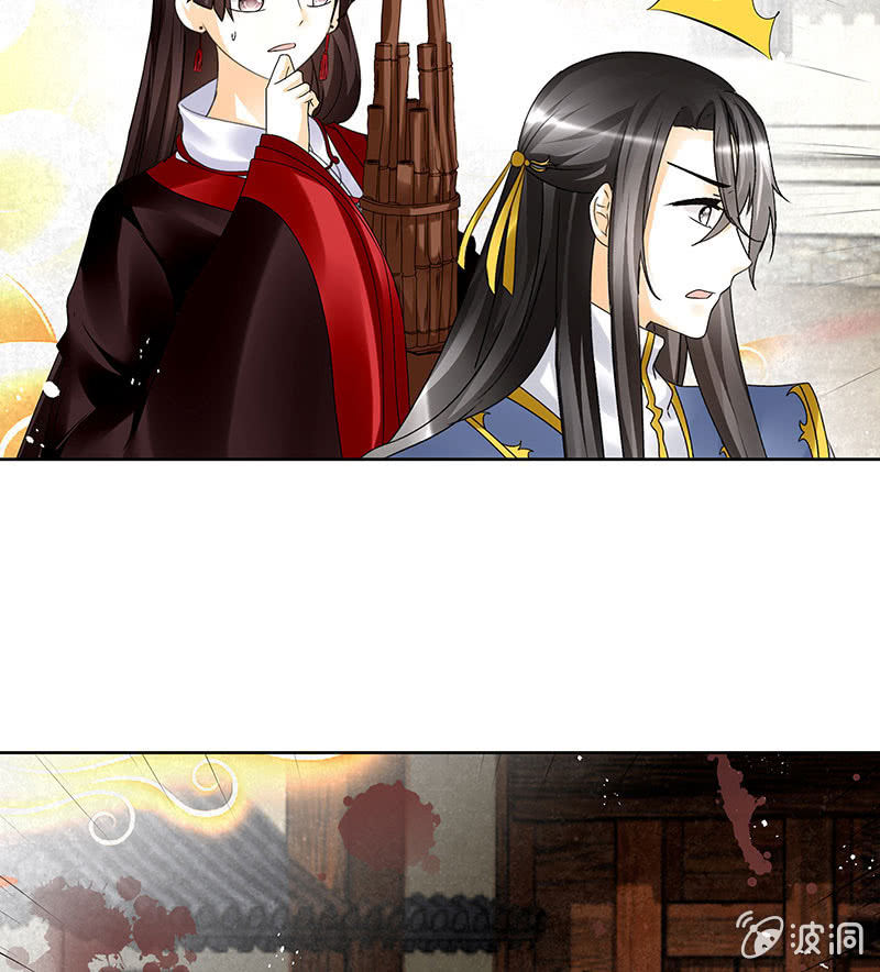 《古乐风华录·千音劫》第81话 幻灭的梦 第25页