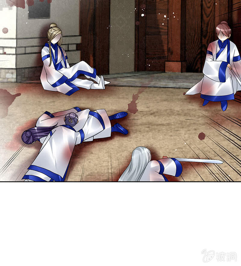《古乐风华录·千音劫》第81话 幻灭的梦 第26页