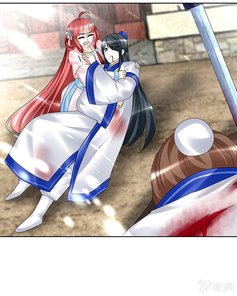 《古乐风华录·千音劫》第81话 幻灭的梦 第28页