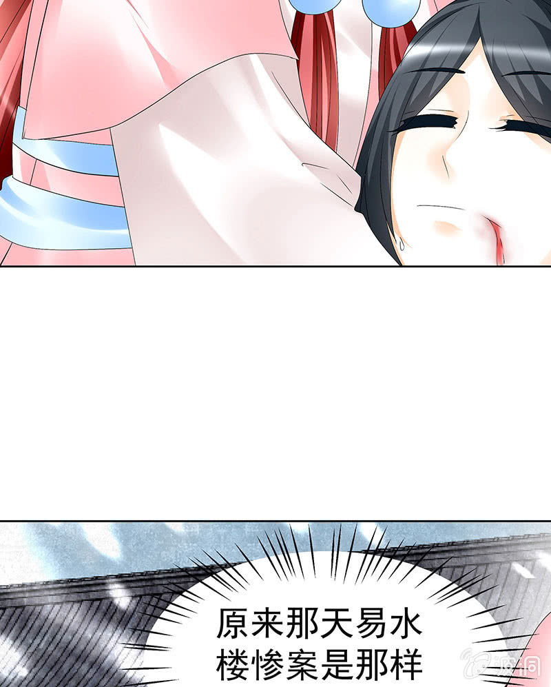 《古乐风华录·千音劫》第81话 幻灭的梦 第31页