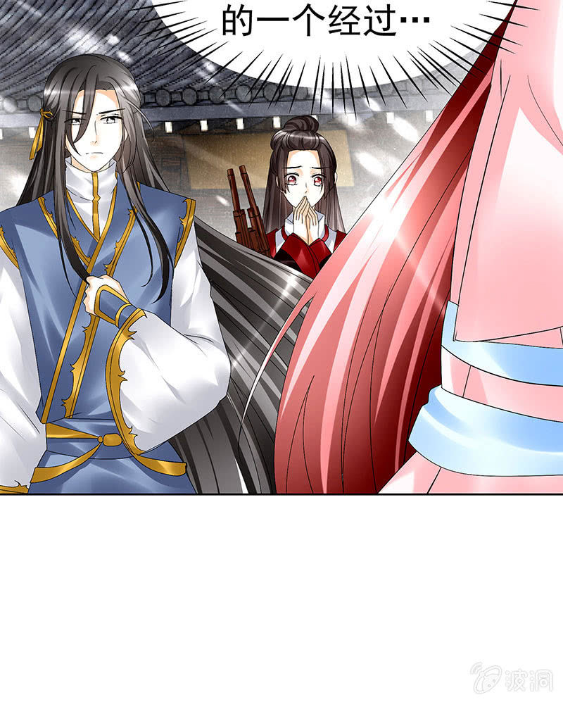 《古乐风华录·千音劫》第81话 幻灭的梦 第32页