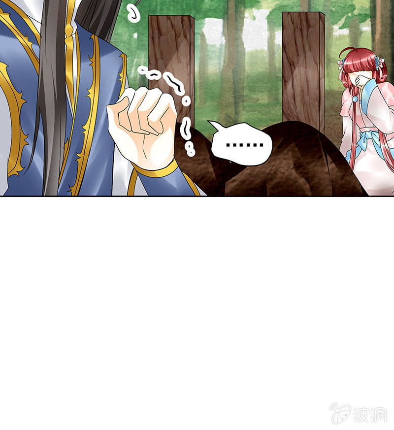 《古乐风华录·千音劫》第81话 幻灭的梦 第37页