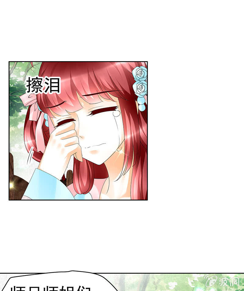 《古乐风华录·千音劫》第81话 幻灭的梦 第38页