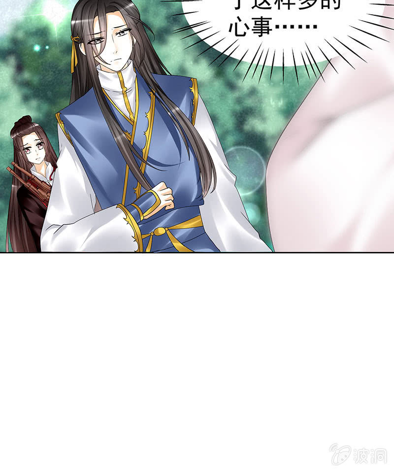 《古乐风华录·千音劫》第81话 幻灭的梦 第42页