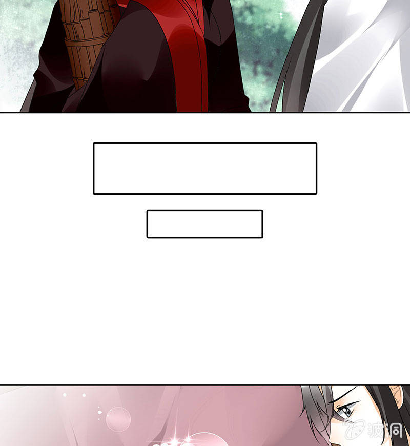 《古乐风华录·千音劫》第81话 幻灭的梦 第44页