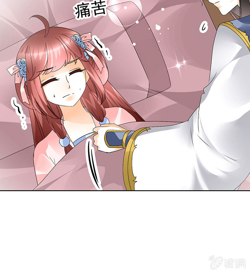 《古乐风华录·千音劫》第81话 幻灭的梦 第45页