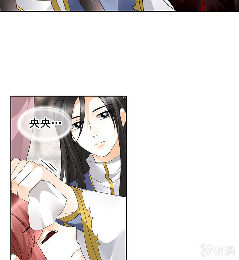 《古乐风华录·千音劫》第81话 幻灭的梦 第47页