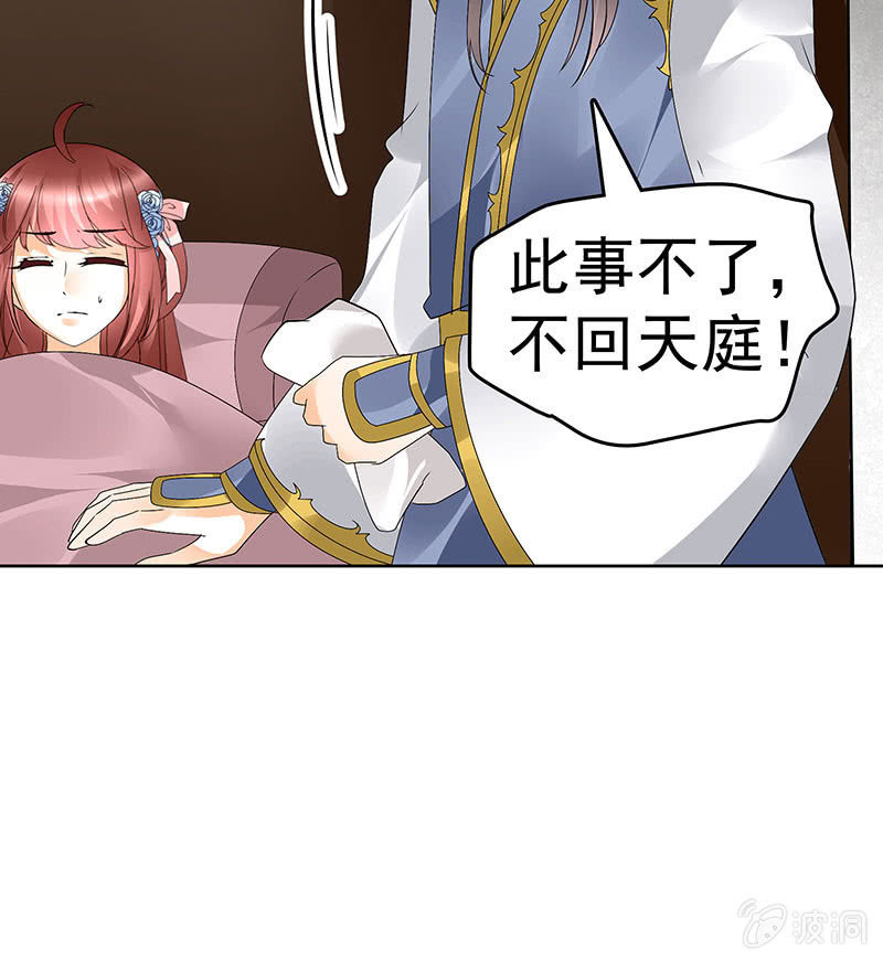 《古乐风华录·千音劫》第81话 幻灭的梦 第49页