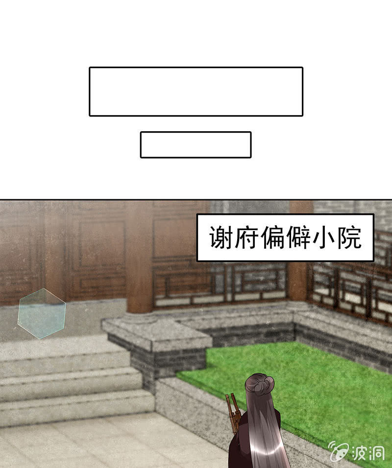 《古乐风华录·千音劫》第81话 幻灭的梦 第50页