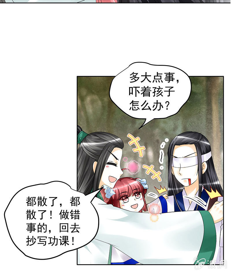 《古乐风华录·千音劫》第81话 幻灭的梦 第7页