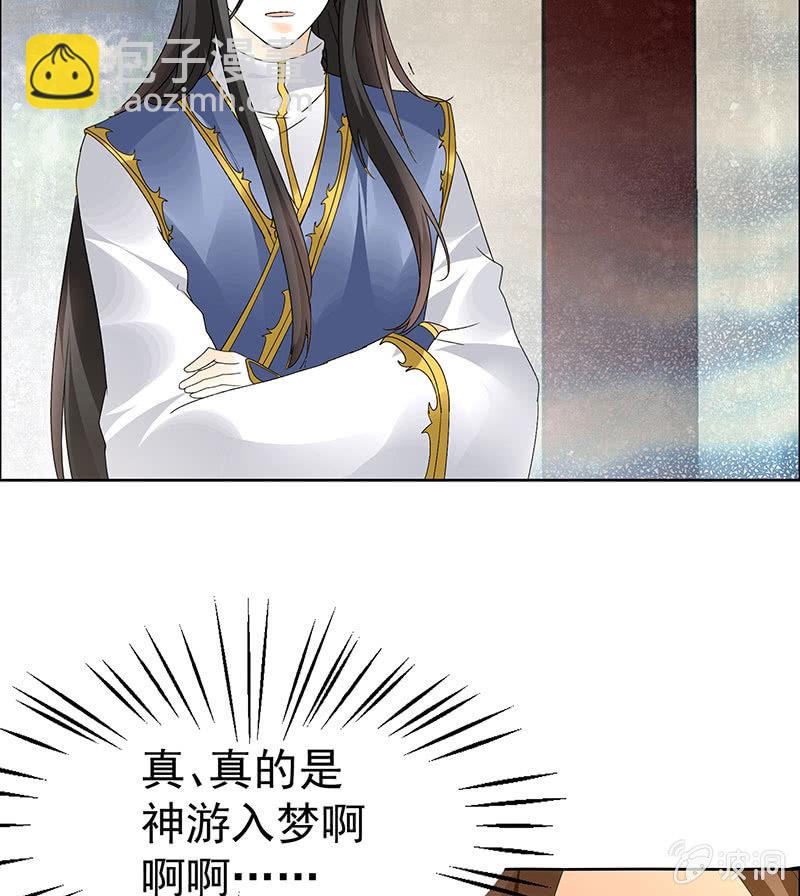《古乐风华录·千音劫》第83话缘情锁的“孽债” 第12页