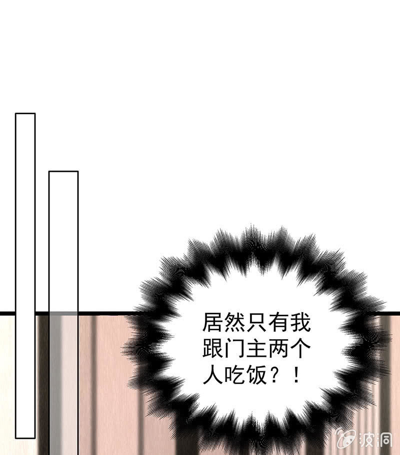 《古乐风华录·千音劫》第83话缘情锁的“孽债” 第38页