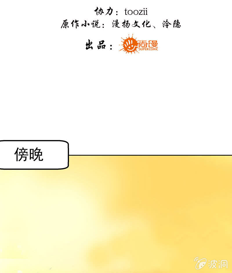 《古乐风华录·千音劫》第83话缘情锁的“孽债” 第3页