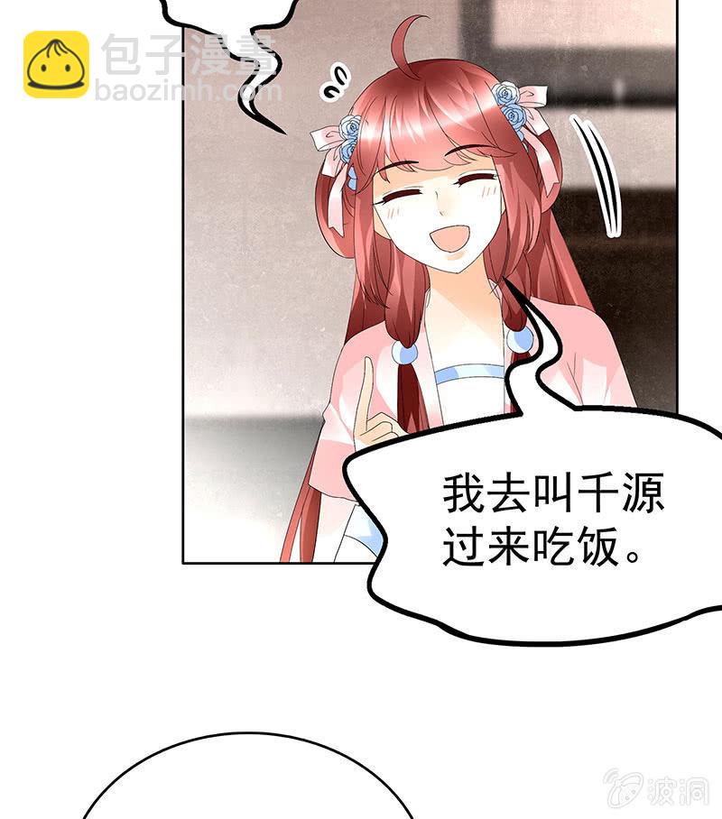 《古乐风华录·千音劫》第83话缘情锁的“孽债” 第40页