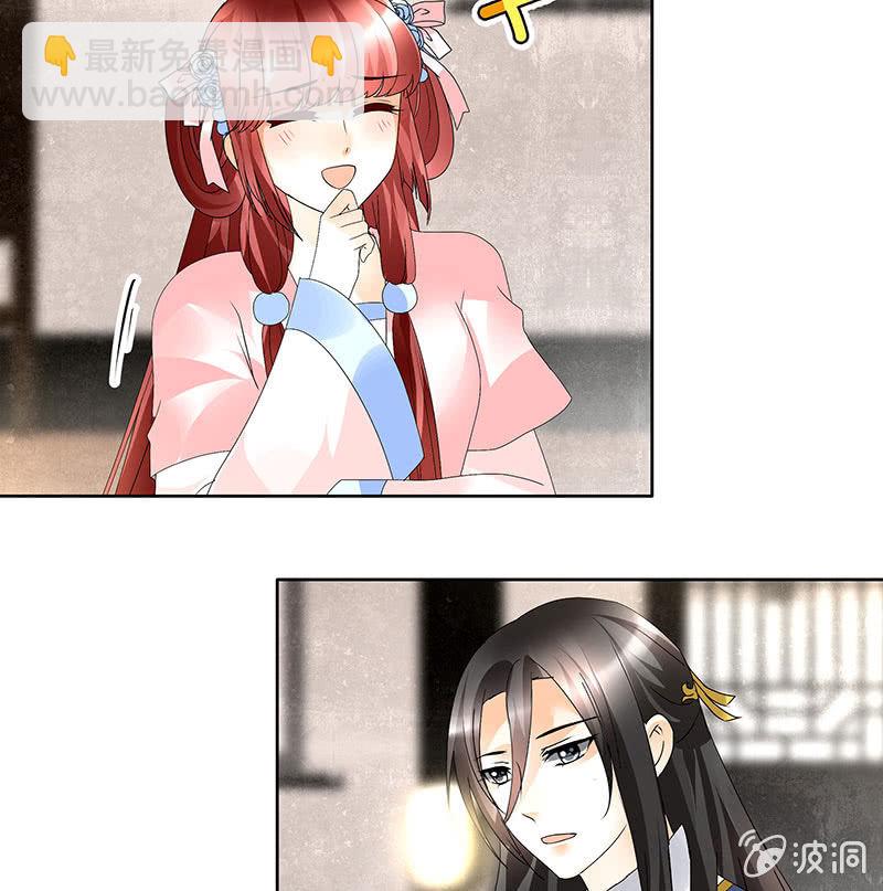 《古乐风华录·千音劫》第83话缘情锁的“孽债” 第46页