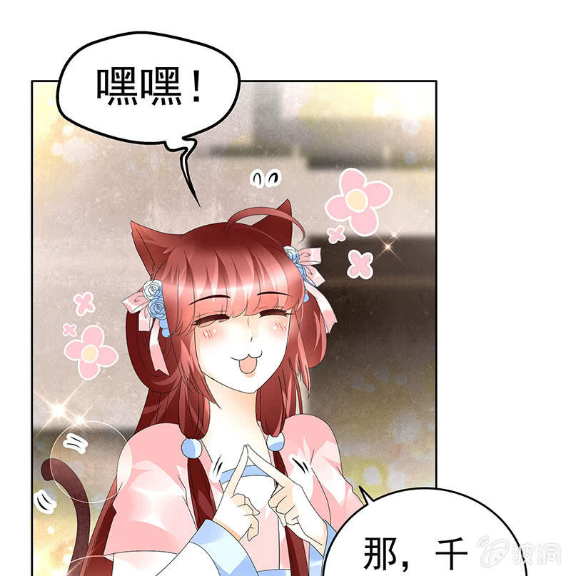 《古乐风华录·千音劫》第83话缘情锁的“孽债” 第49页