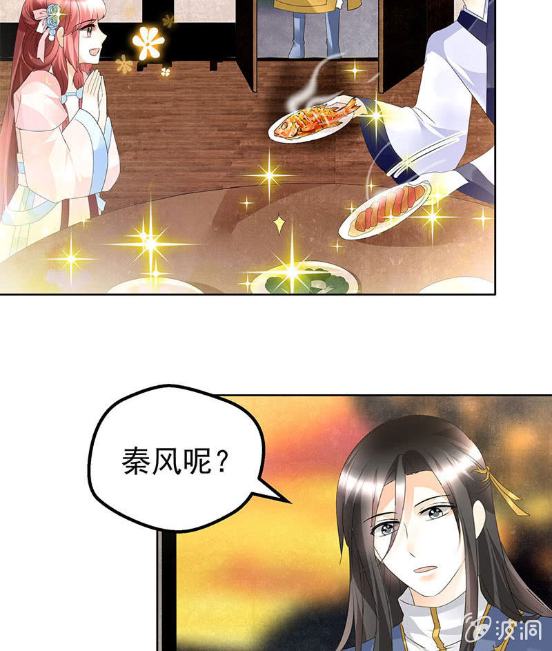 《古乐风华录·千音劫》第83话缘情锁的“孽债” 第5页