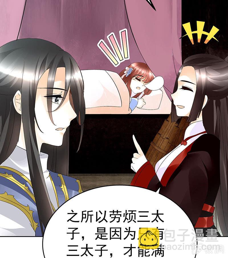 《古乐风华录·千音劫》第80话 央央的梦境 第22页