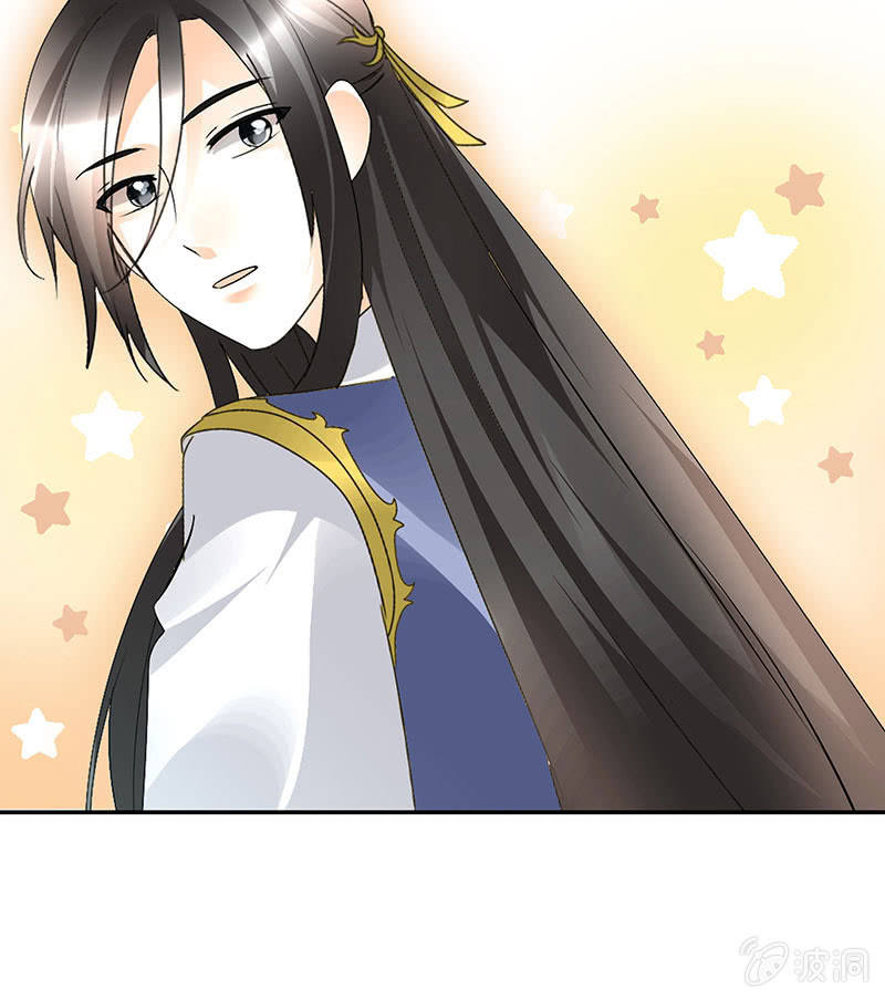 《古乐风华录·千音劫》第80话 央央的梦境 第24页