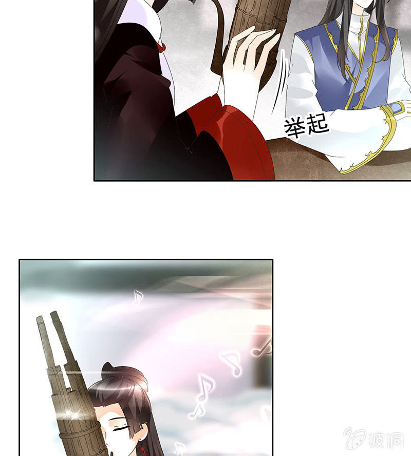 《古乐风华录·千音劫》第80话 央央的梦境 第28页