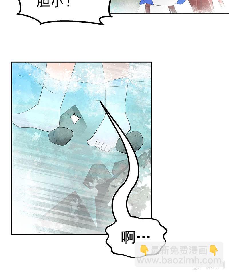 《古乐风华录·千音劫》第80话 央央的梦境 第35页