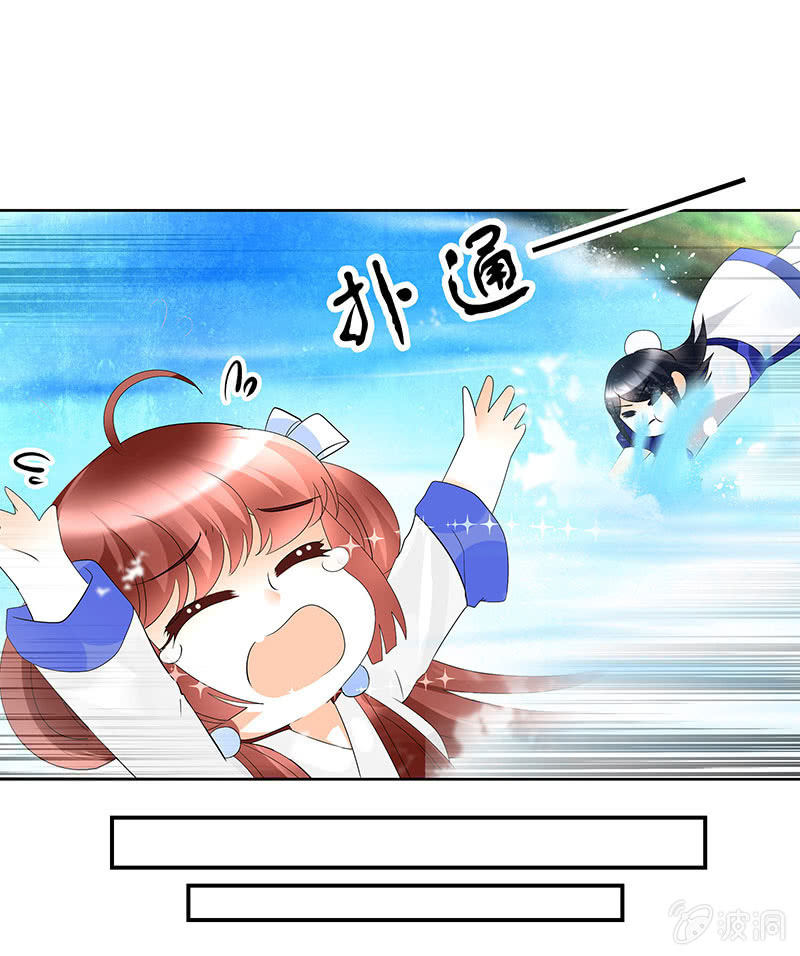 《古乐风华录·千音劫》第80话 央央的梦境 第37页