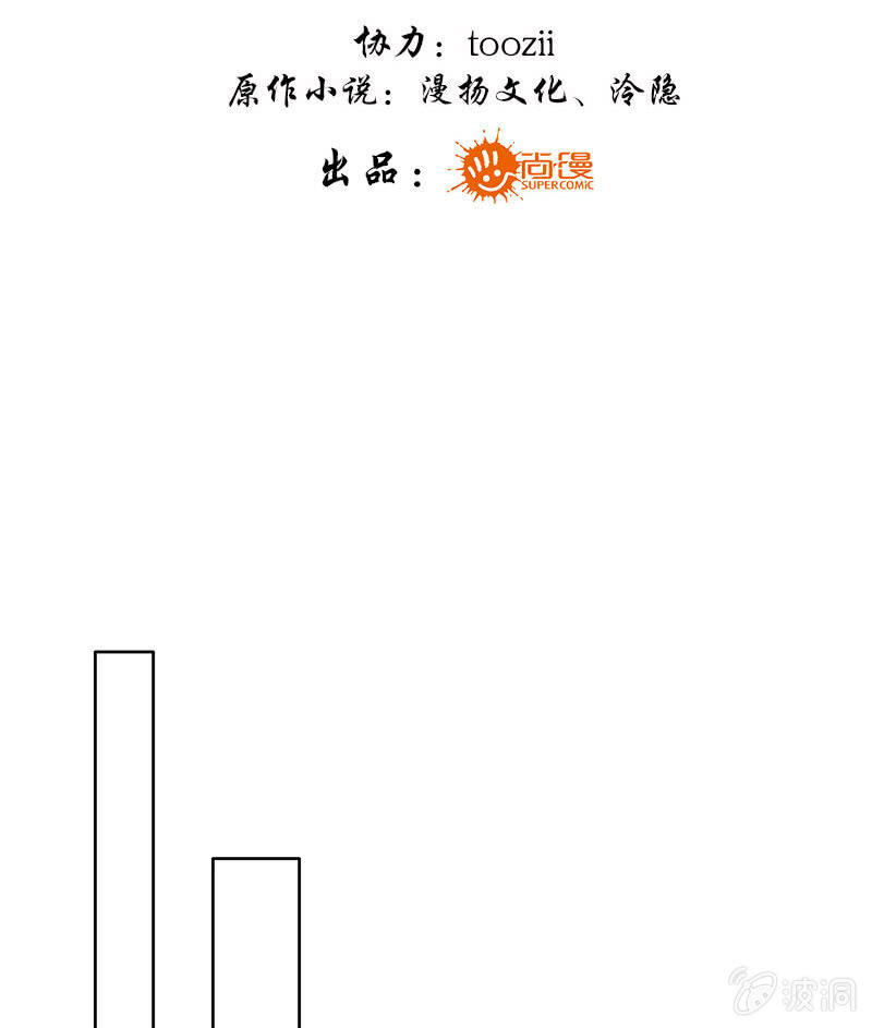 《古乐风华录·千音劫》第80话 央央的梦境 第3页