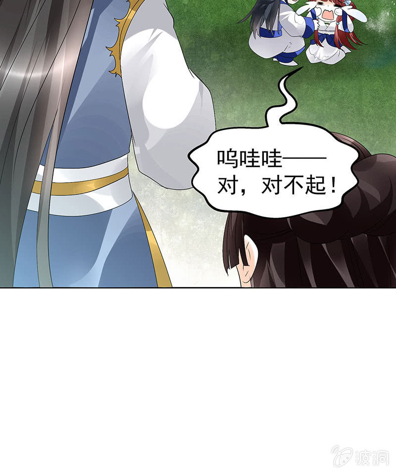 《古乐风华录·千音劫》第80话 央央的梦境 第41页
