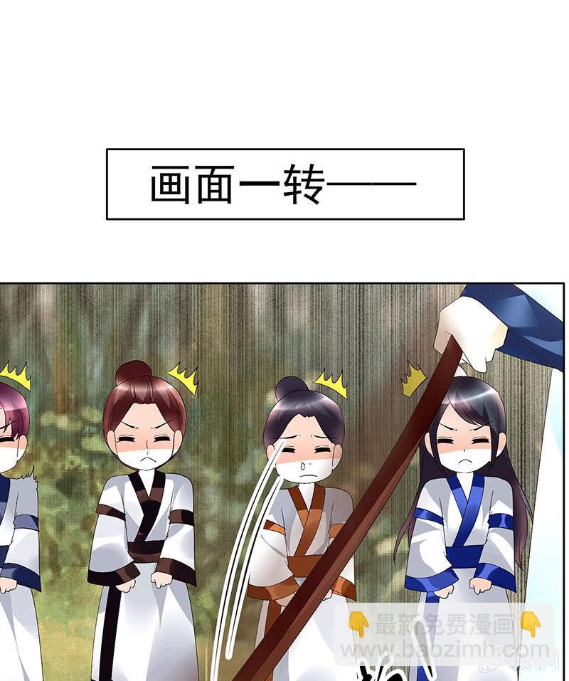 《古乐风华录·千音劫》第80话 央央的梦境 第44页