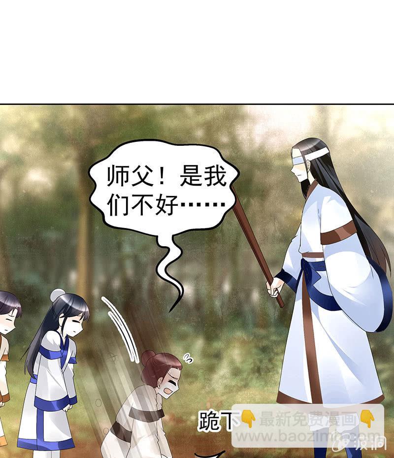 《古乐风华录·千音劫》第80话 央央的梦境 第47页