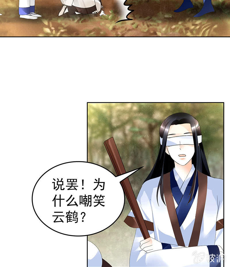 《古乐风华录·千音劫》第80话 央央的梦境 第48页
