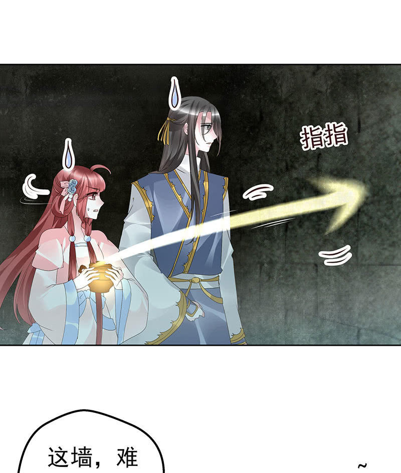《古乐风华录·千音劫》第87话 地下室的神秘女子 第11页