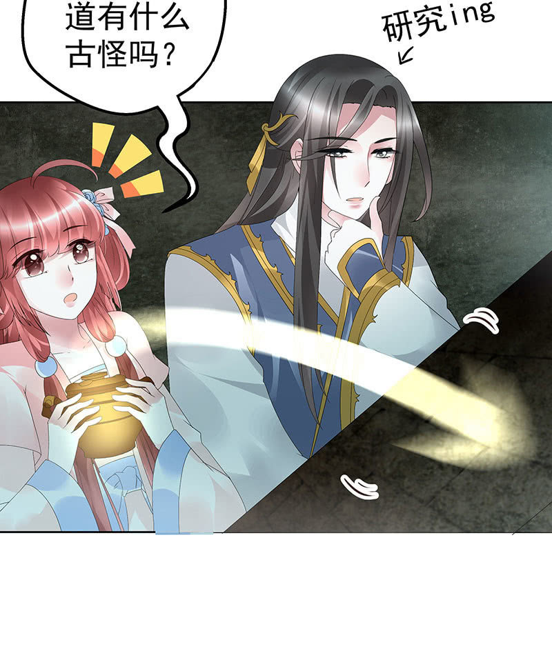 《古乐风华录·千音劫》第87话 地下室的神秘女子 第12页